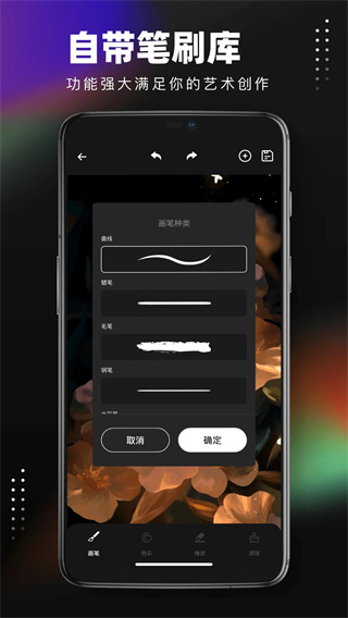 笔刷大师(3)