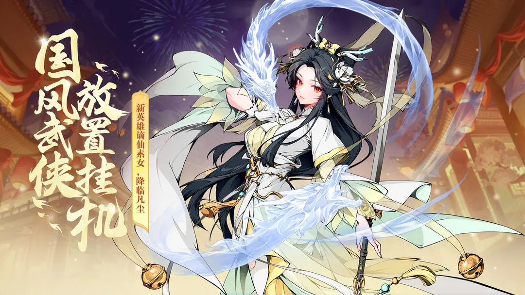雪刀群侠传(1)