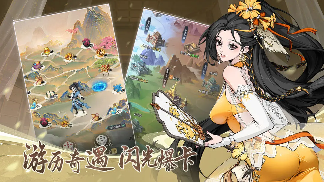 雪刀群侠传(4)