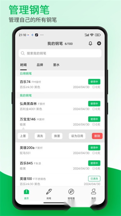 钢笔墨图2
