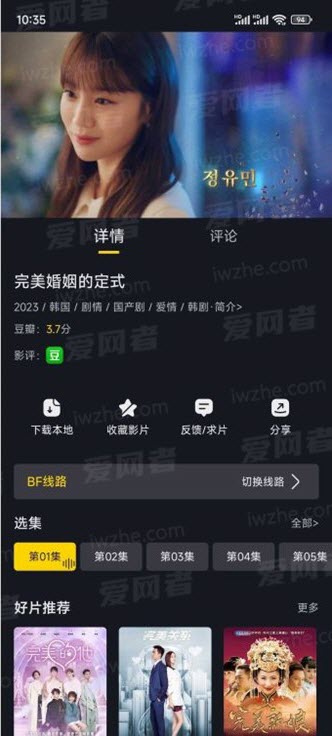 可可影视正版(2)