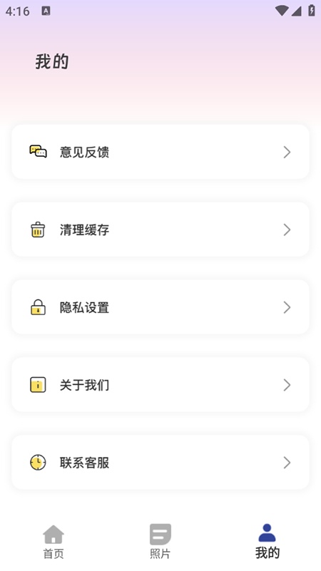 magic消除笔图4