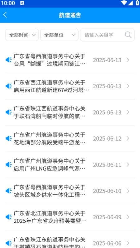 粤航通直装版图4