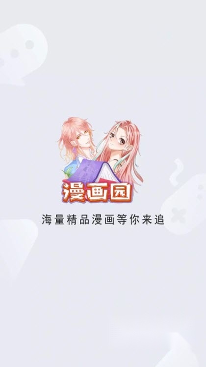 漫画园(1)