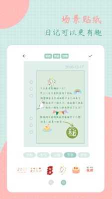 罐头日记无广告版