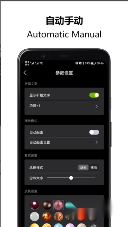 电子菩提手串【02-26更新】免费原版图3