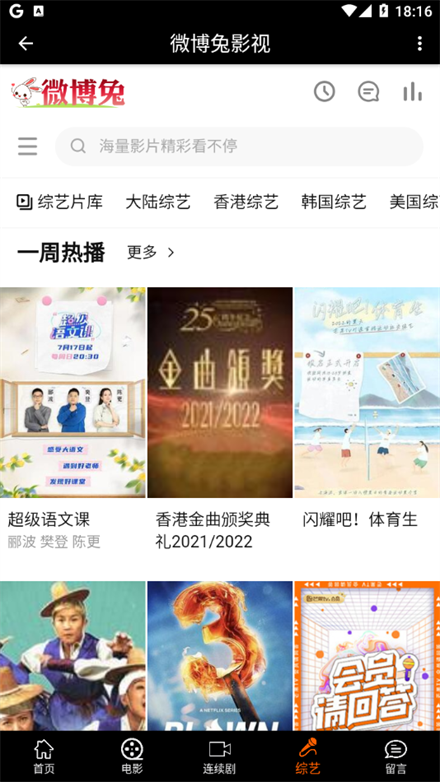 微博兔2025免费图2