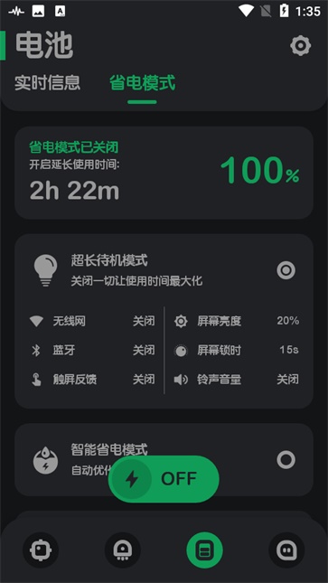 强力监测(2)