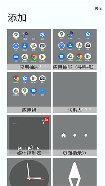 Total Launcher图5