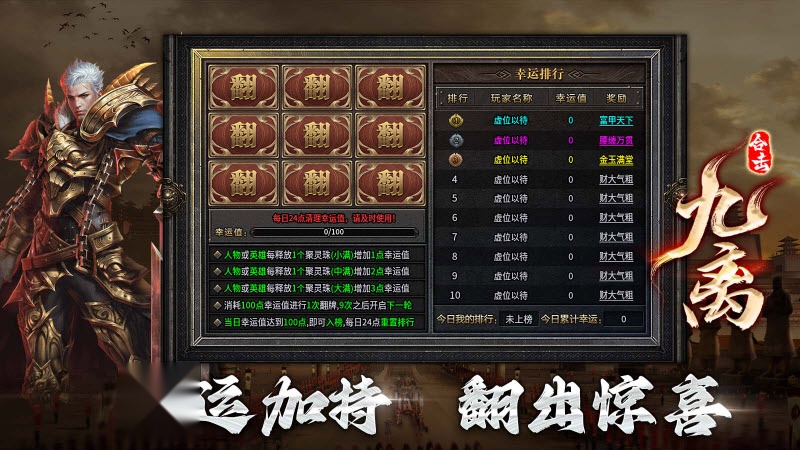 九离合击图1