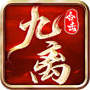 九离合击