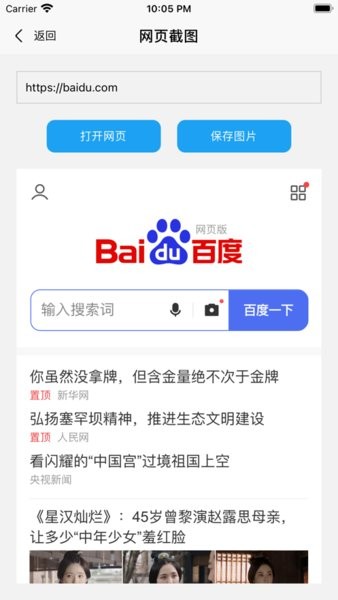 好截图2图2