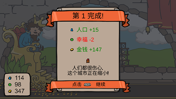 秩序王国手机免费版(1)