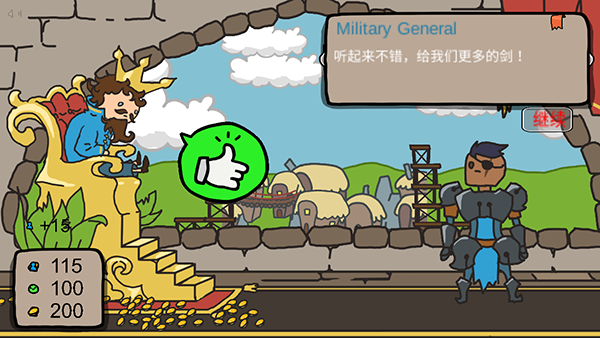 秩序王国手机免费版(2)