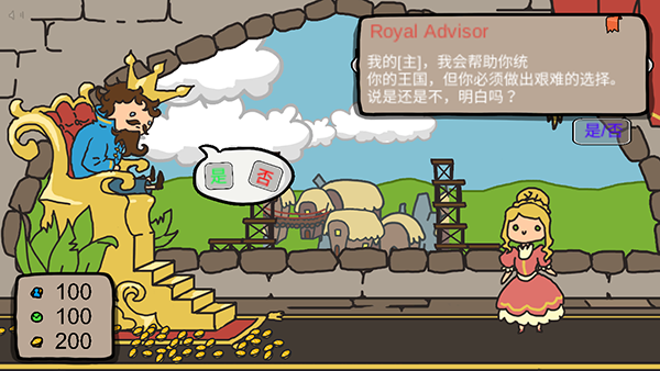 秩序王国手机免费版(4)
