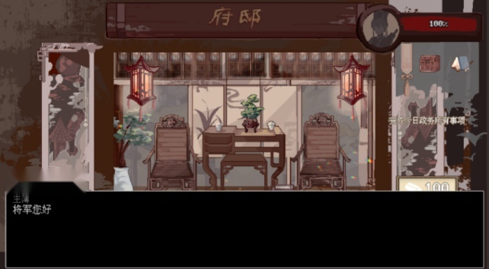 阴三国谋论游戏图1