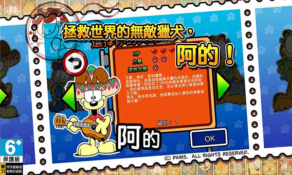 加菲猫总动员2图1