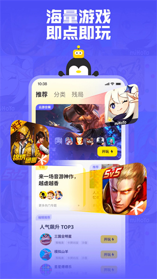鹅盒图3