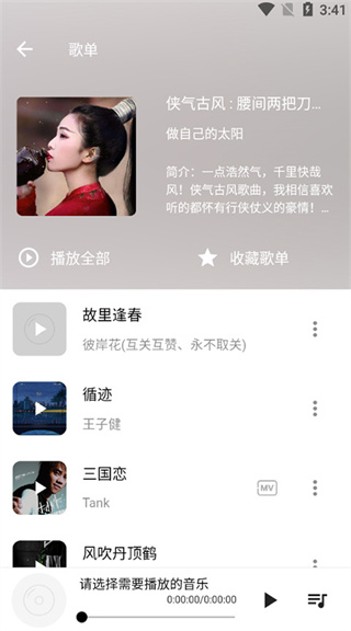五音助手手机版
