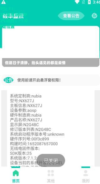 帧率显示器(1)