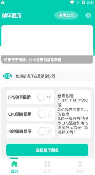 帧率显示器(4)
