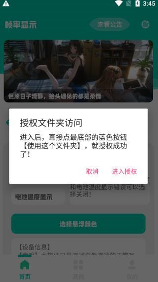帧率显示器(5)