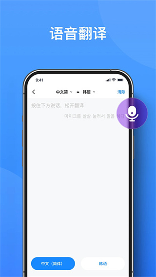 你好翻译君图1