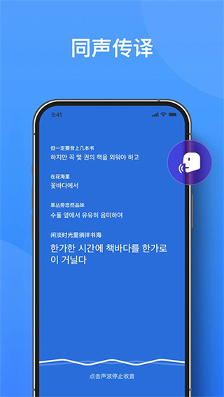 你好翻译君图2