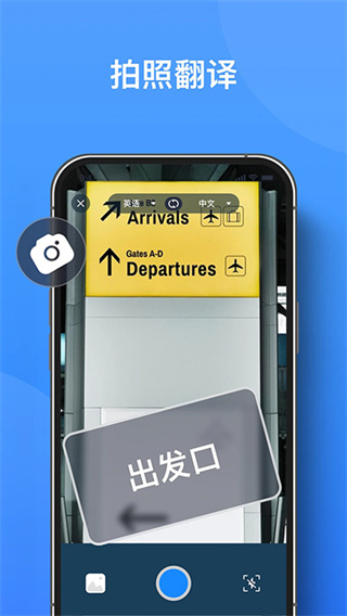 你好翻译君图4