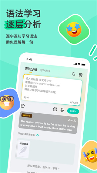 语法分析助手(1)