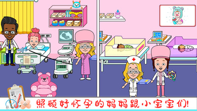 托卡小家诊所(2)