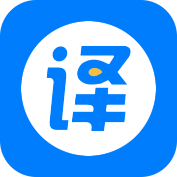 拍照英汉翻译 v1.6.5