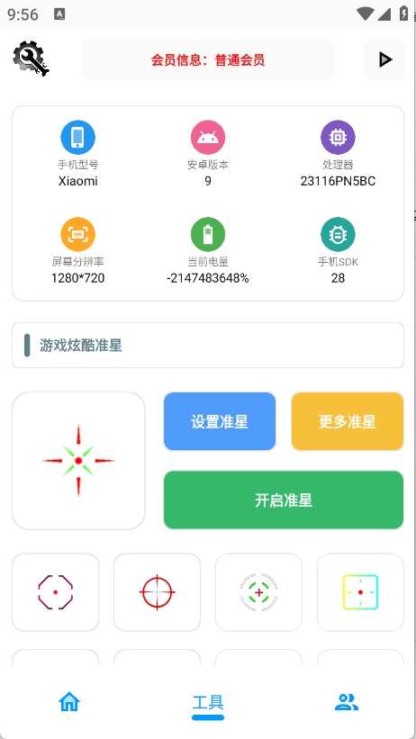 kc工具箱免费原版图4