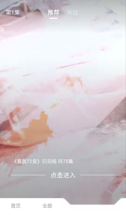 秒映乐看短剧【02-28更新】(1)