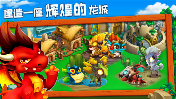 龙之国度-图1