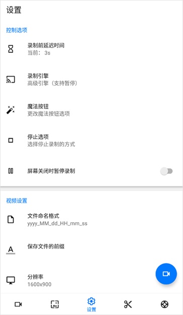 screen recorder图2
