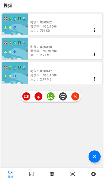 screen recorder图1