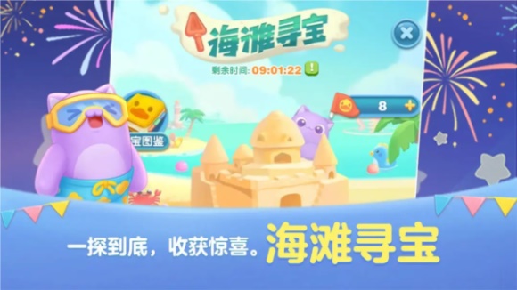 天天爱消除(2)