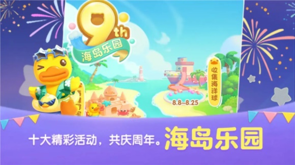 天天爱消除(3)