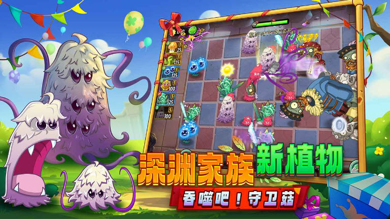 植物大战僵尸2正版