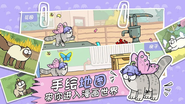 西蒙的猫跑酷(3)