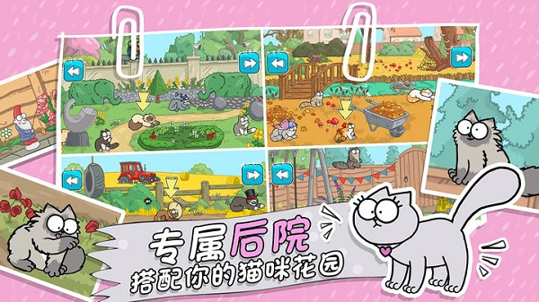 西蒙的猫跑酷(4)