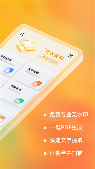 布丁扫描图2