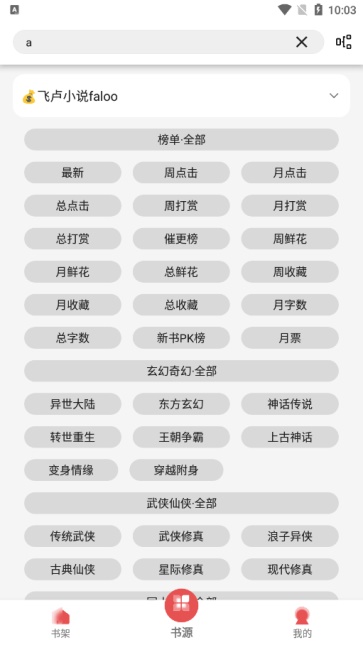 黑猫小说图4