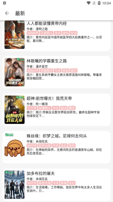 黑猫小说图5