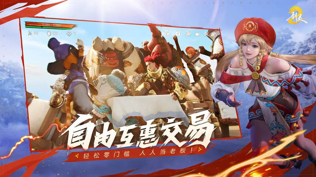 剑灵2