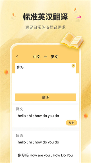 英语单词君图1