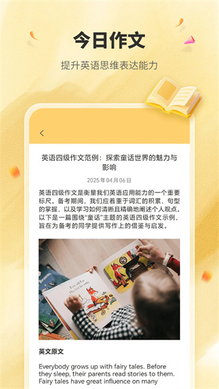 英语单词君图3