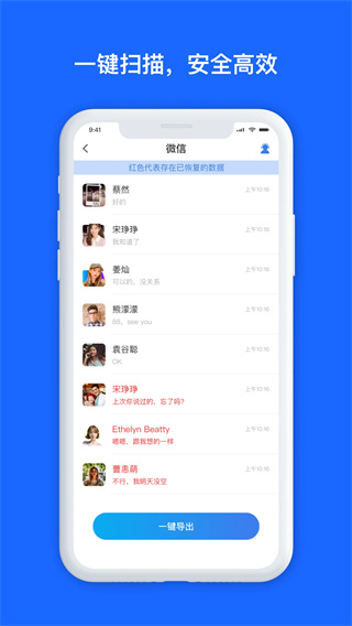数据兔恢复大师图3