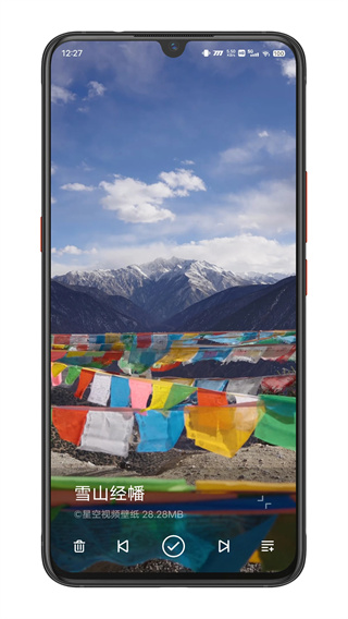 星空视频壁纸通用版图2